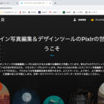 画像加工ができる無料サイト